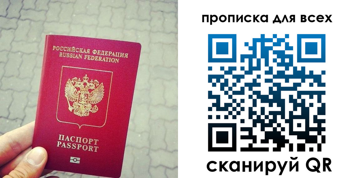 временная регистрация недорого в Ростовской области