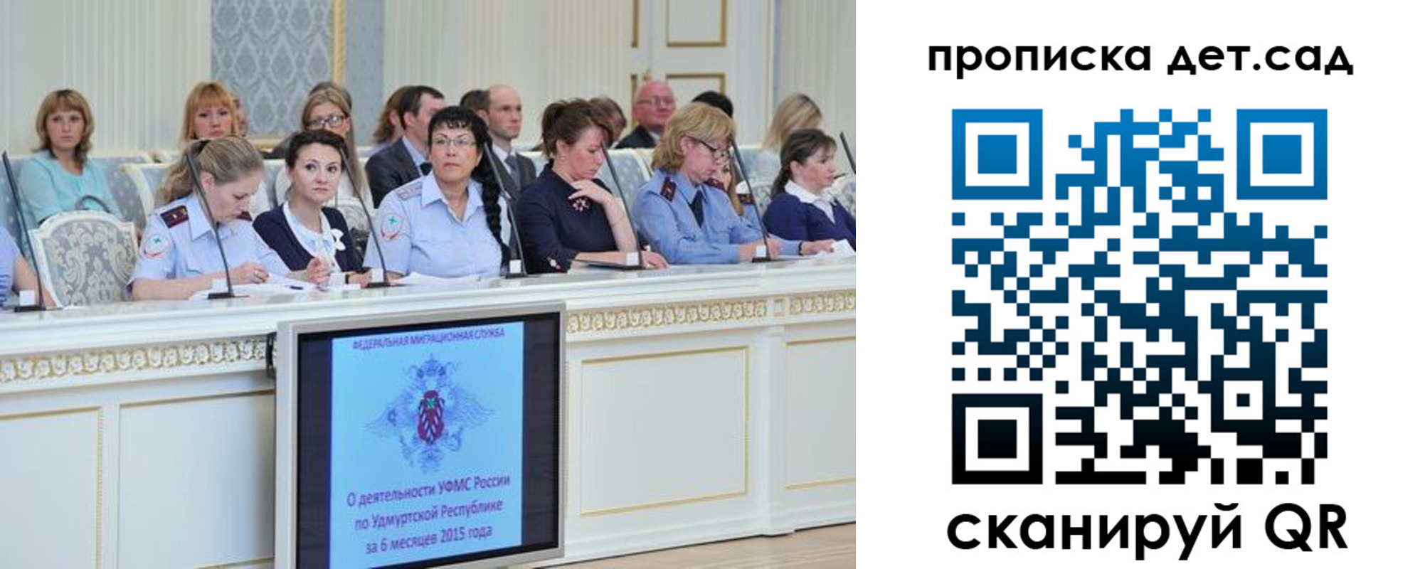 прописка 2025 в Ростовской области