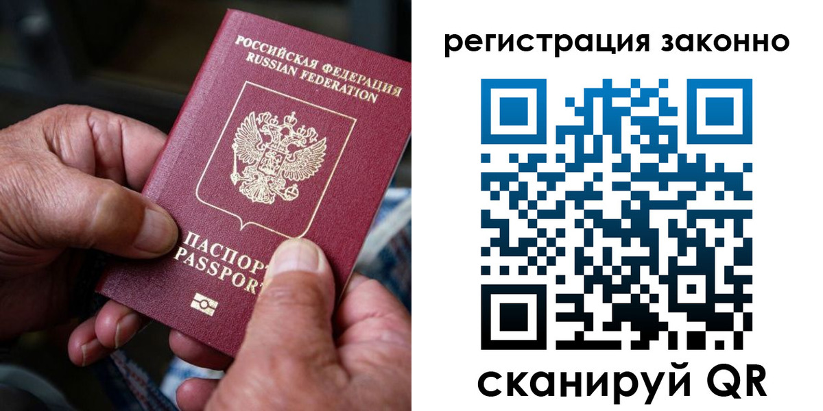 временная регистрация законно в Ростовской области